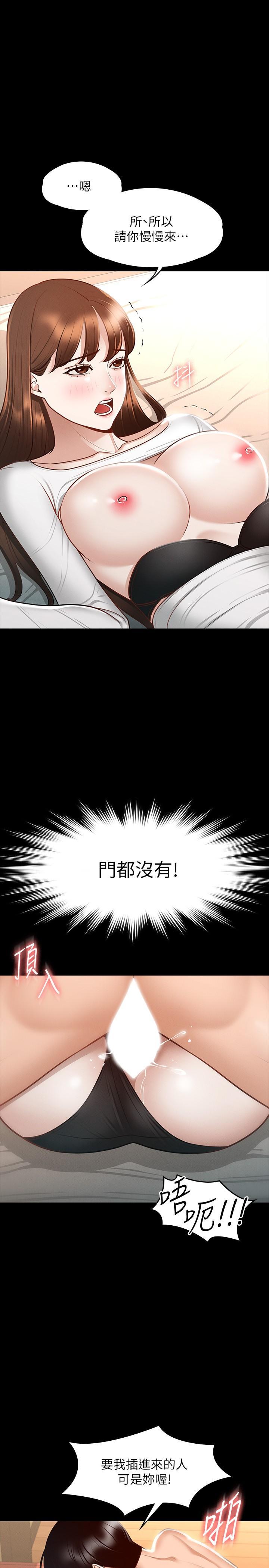 超級公務員，第22話-無法一次滿足的體內射精，第 5 页