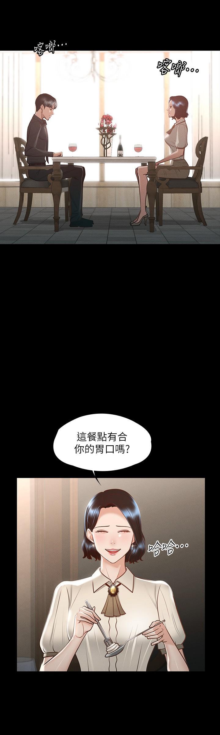 超級公務員，第23話-穿戰服一戰高下，第 22 页