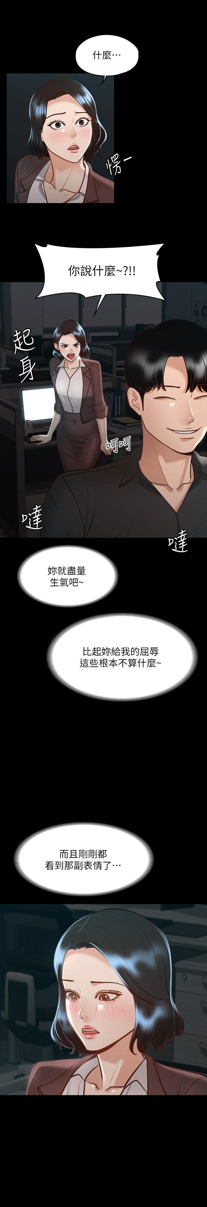 超級公務員，第23話-穿戰服一戰高下，第 15 页