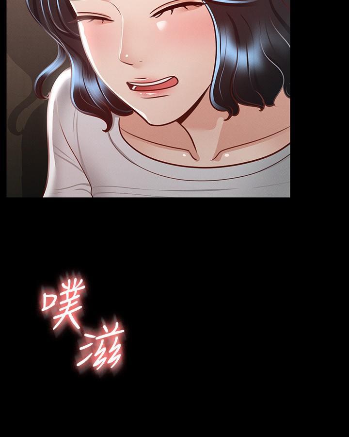超級公務員，第25話-最終爆發的呻吟聲，第 25 页