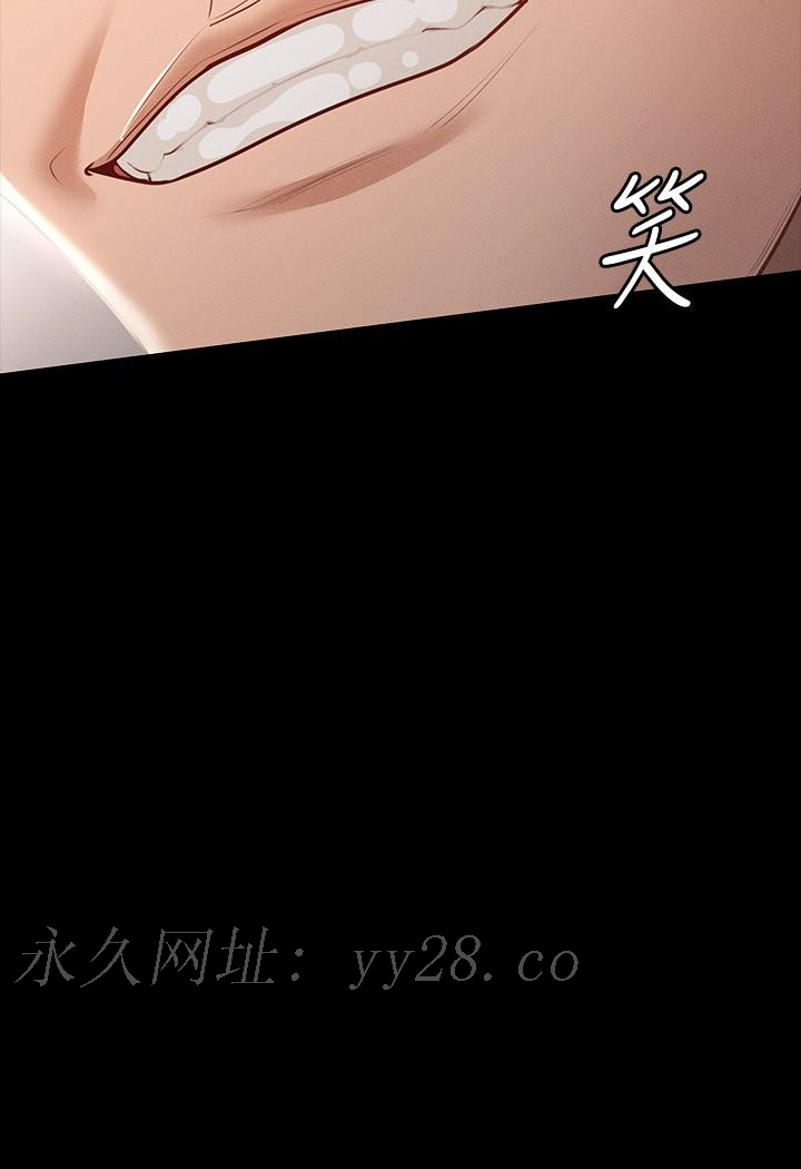 超級公務員，第25話-最終爆發的呻吟聲，第 28 页
