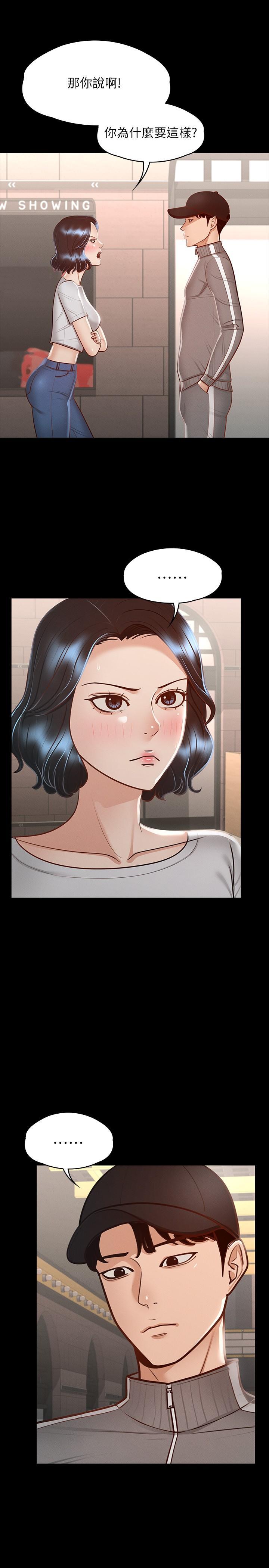 超級公務員，第27話-約會的最後是試車，第 21 页