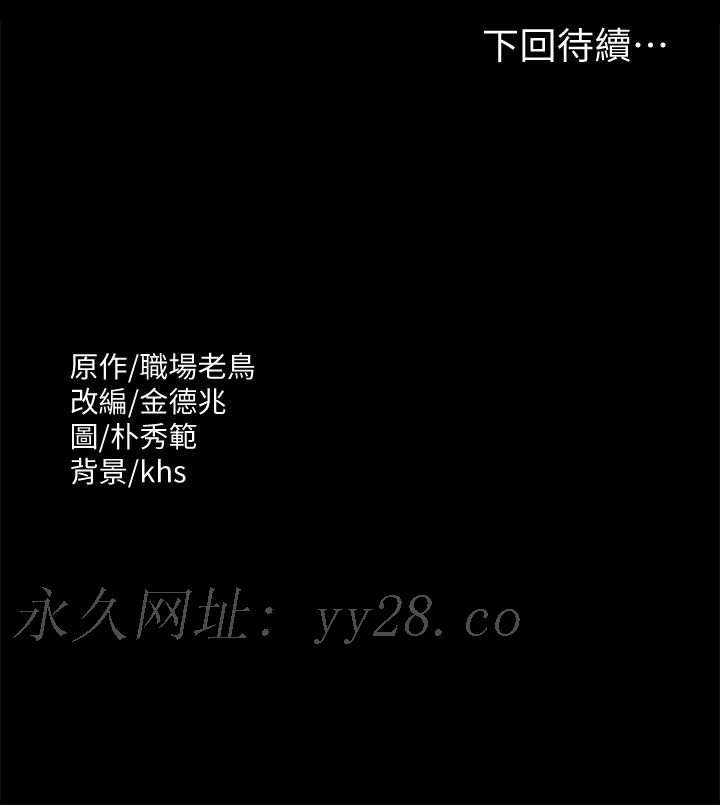 超級公務員，第27話-約會的最後是試車，第 22 页