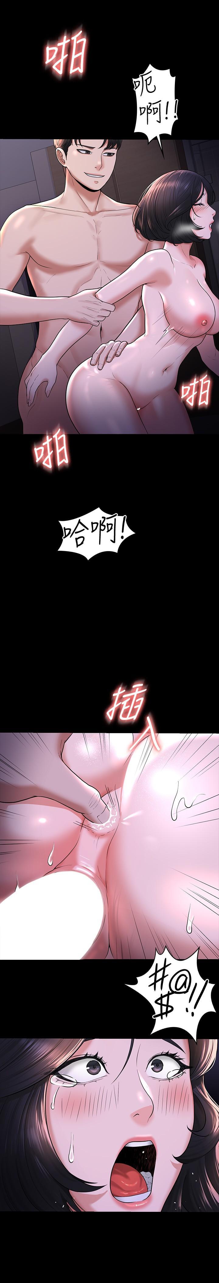 超級公務員，第29話-在床上愛液大噴發，第 11 页