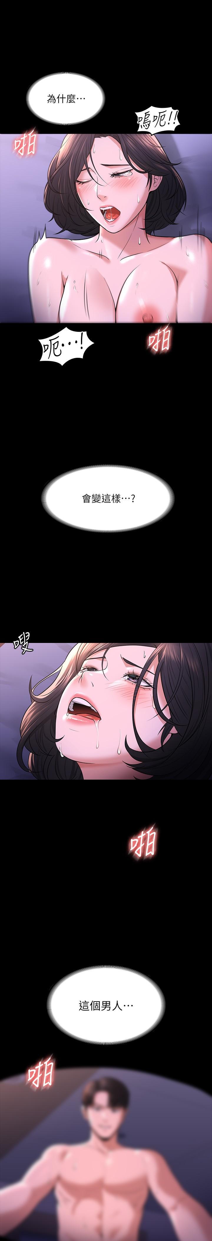 超級公務員，第30話-就算暈倒還是夾緊緊，第 5 页