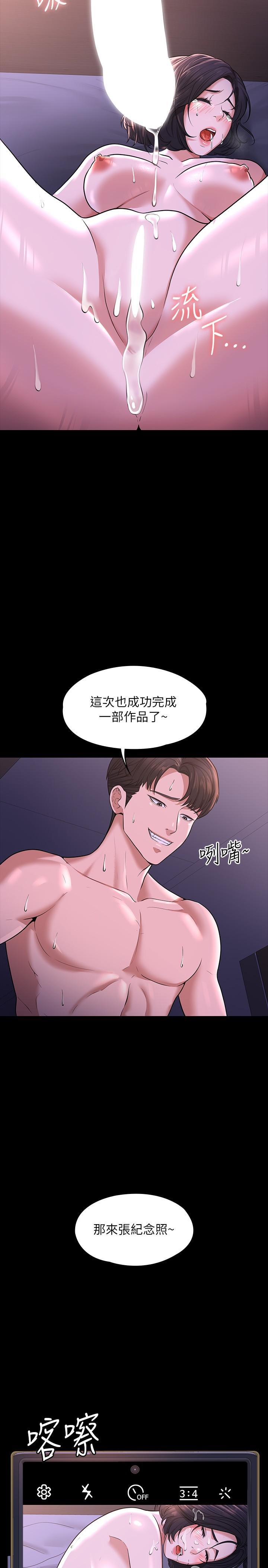 超級公務員，第30話-就算暈倒還是夾緊緊，第 17 页