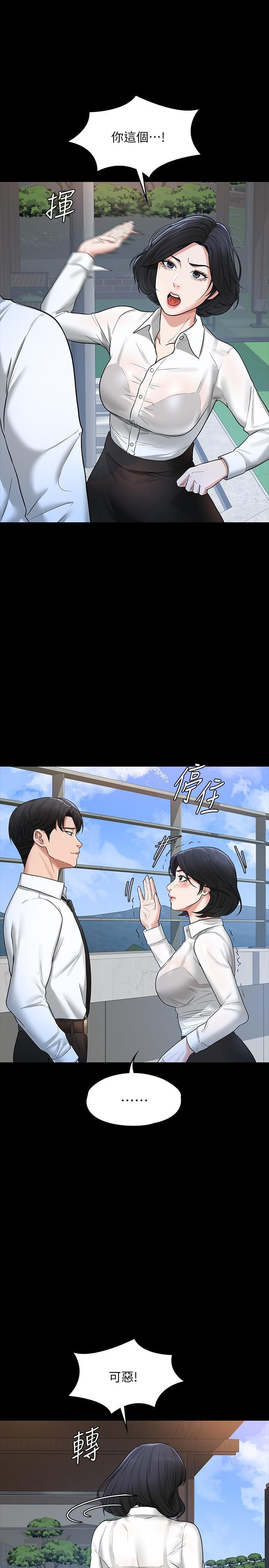 超級公務員，第30話-就算暈倒還是夾緊緊，第 28 页
