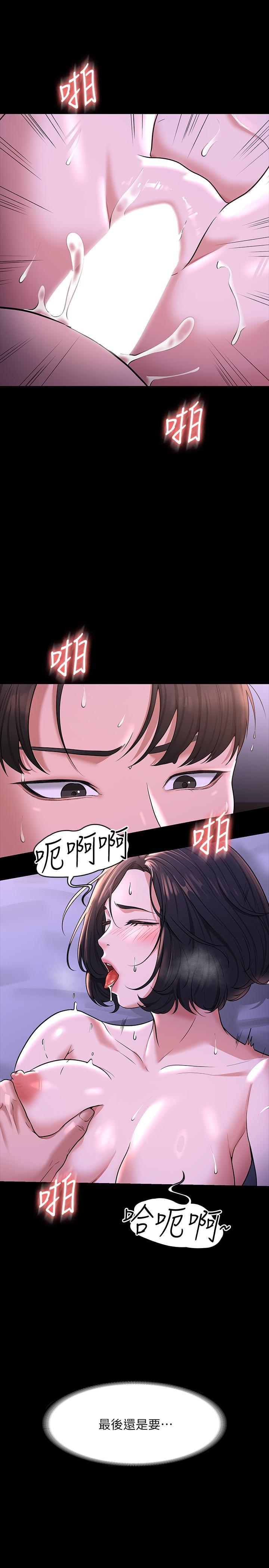 超級公務員，第30話-就算暈倒還是夾緊緊，第 15 页