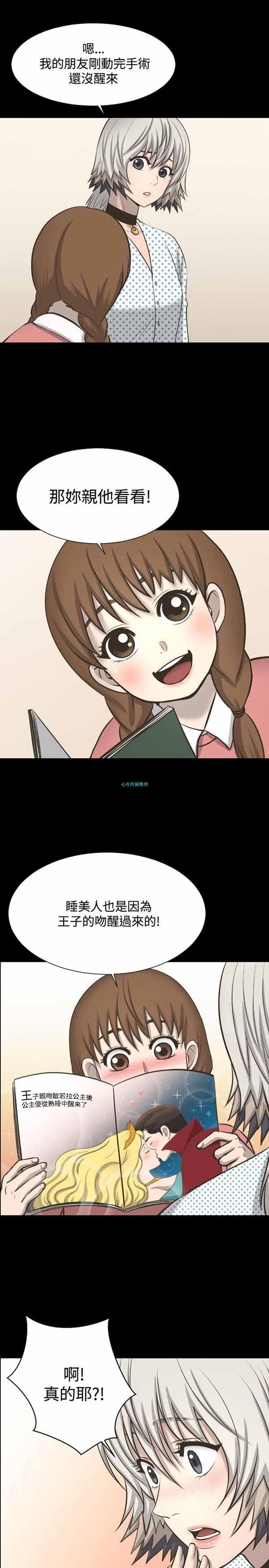 LUNA，第15话，第 15 页