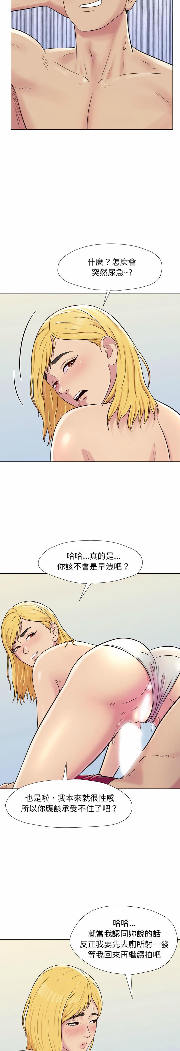 他和她們的工作室，第3章，第 17 页