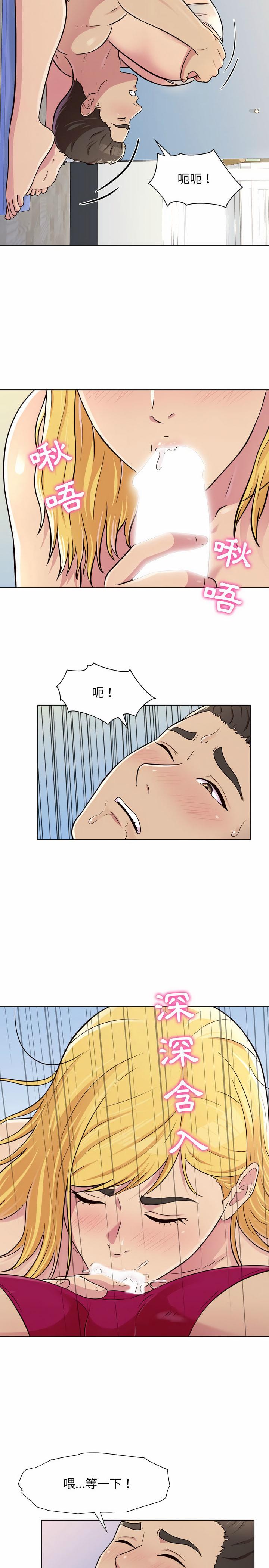 他和她們的工作室，第3章，第 12 页
