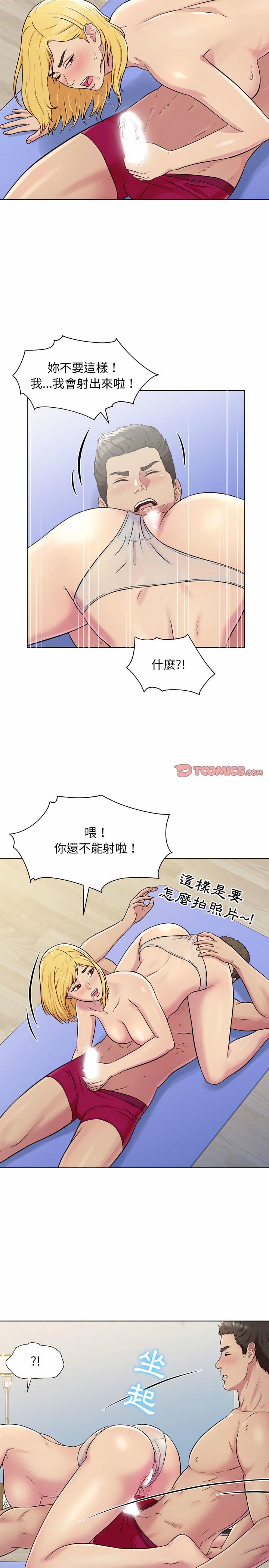 他和她們的工作室，第3章，第 15 页