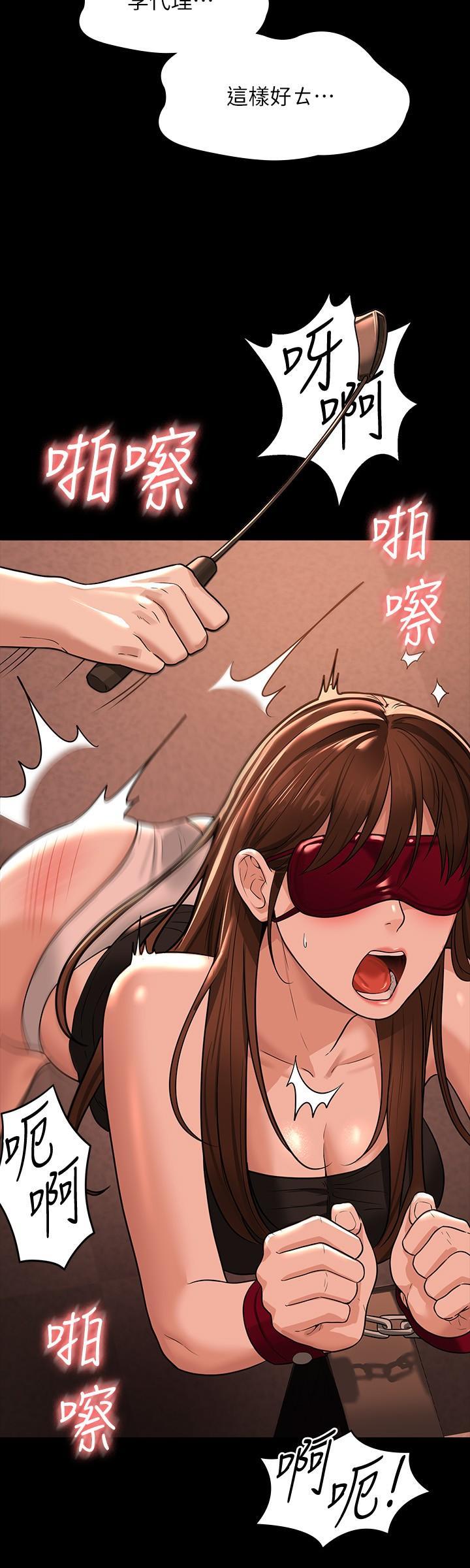 超級公務員，第31話-口嫌體正直啊？賤貨，第 15 页