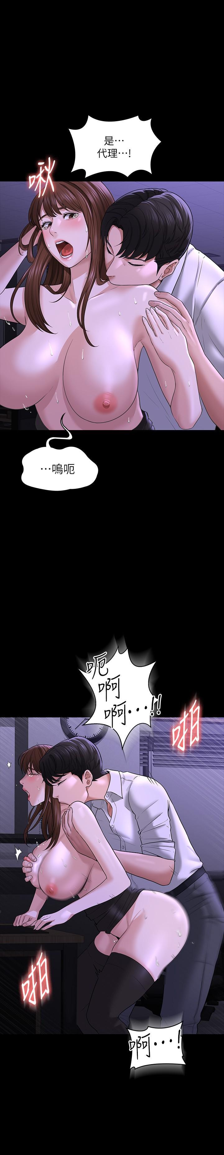 超級公務員，第33話-渴望主人肉棒的肉便器，第 28 页