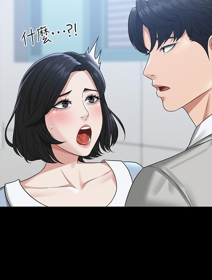 超級公務員，第34話-擁有頂級條件的新獵物，第 28 页