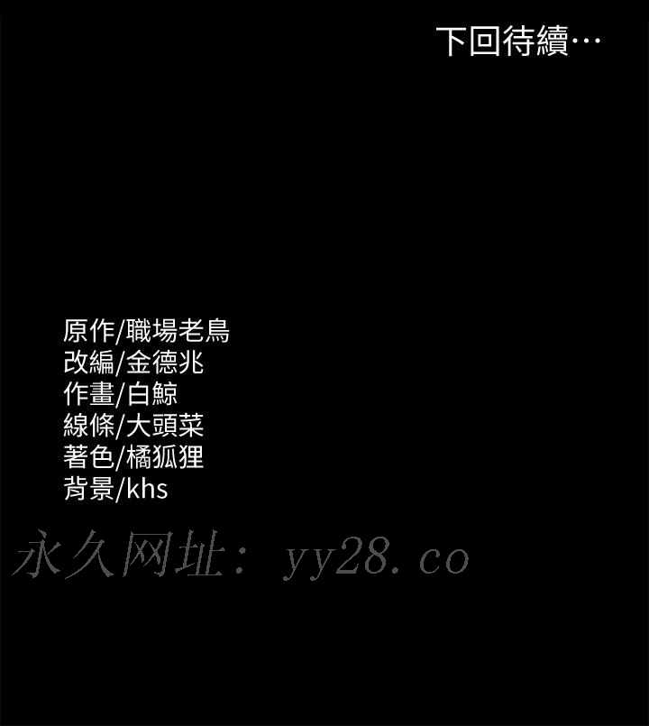 超級公務員，第35話-胸部袒露無遺，第 34 页