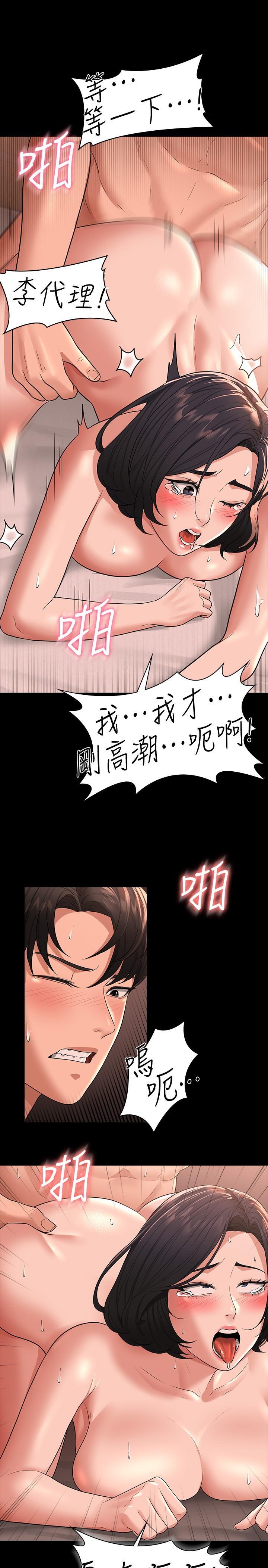 超級公務員，第36話-榨取賢宇精液的淫穴，第 34 页