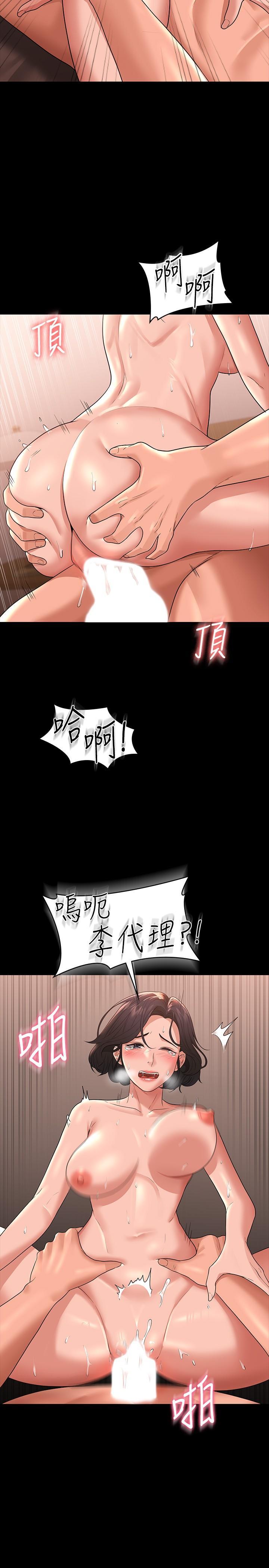 超級公務員，第36話-榨取賢宇精液的淫穴，第 28 页