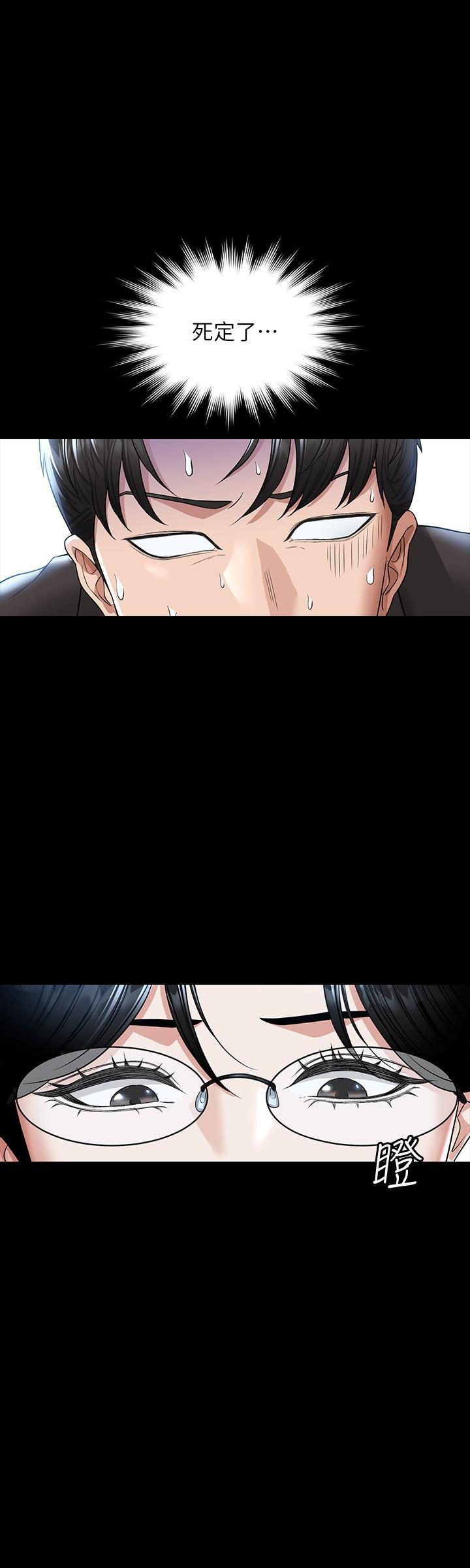 超級公務員，第37話-我要把你納入后宮，第 28 页