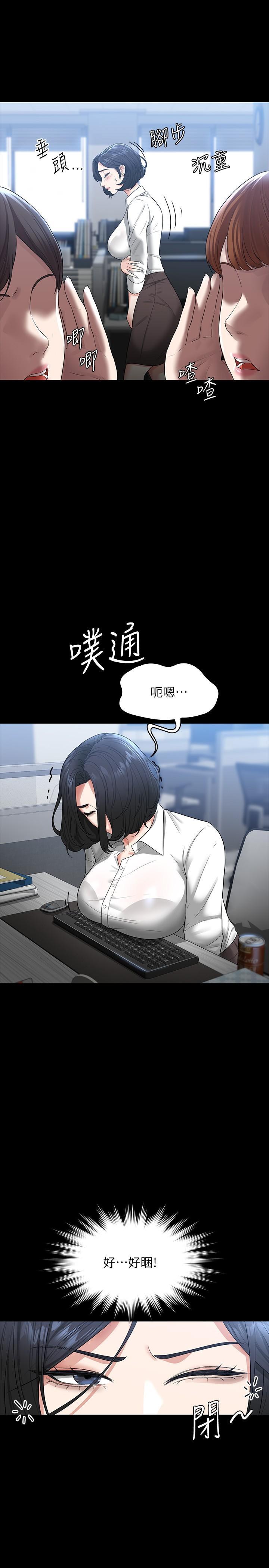 超級公務員，第37話-我要把你納入后宮，第 3 页
