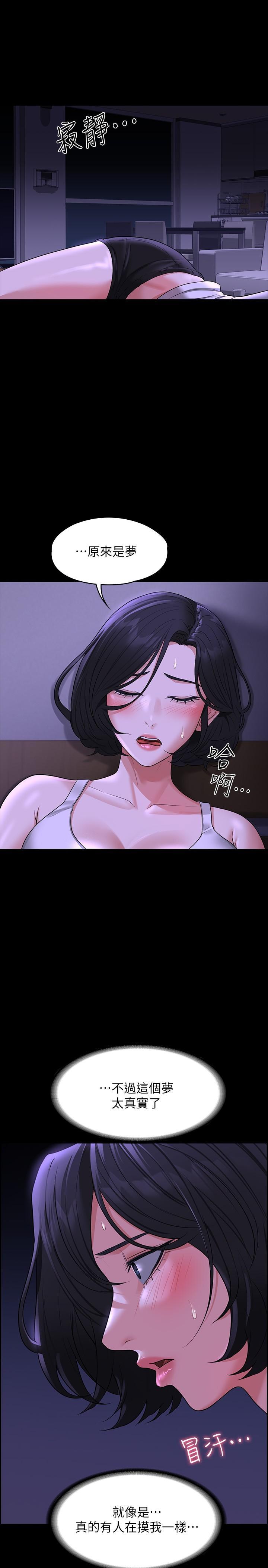 超級公務員，第38話-用你的小穴來賠罪，第 34 页