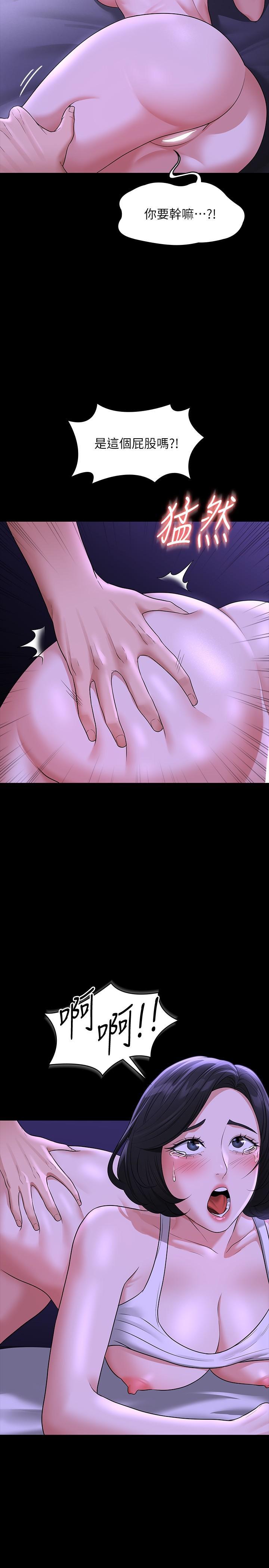 超級公務員，第39話-罵越兇越有感覺，第 5 页
