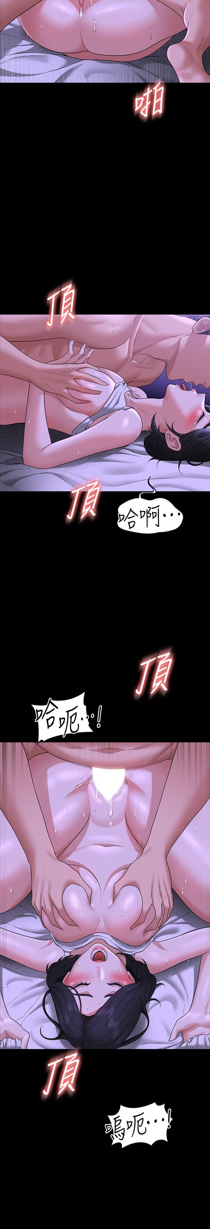 超級公務員，第39話-罵越兇越有感覺，第 28 页