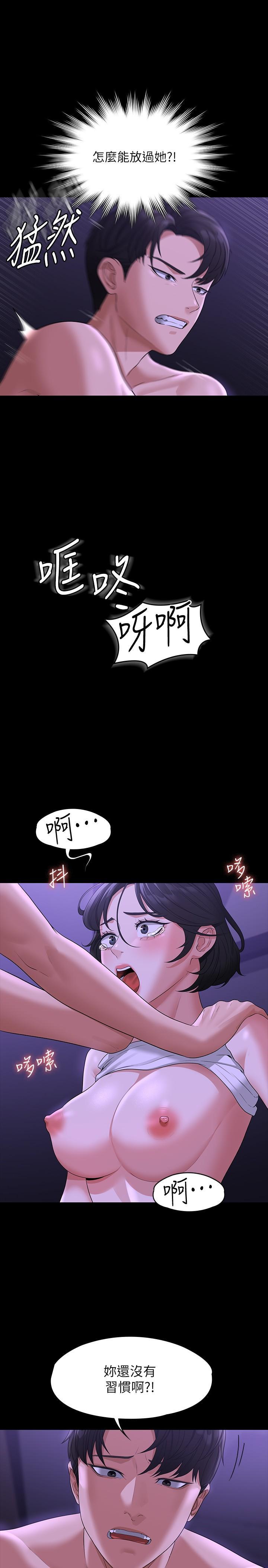 超級公務員，第40話-呻吟和咆哮交織的夜晚，第 11 页