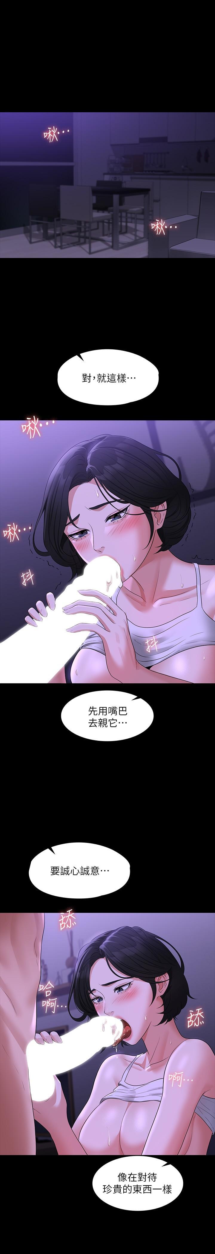 超級公務員，第40話-呻吟和咆哮交織的夜晚，第 3 页