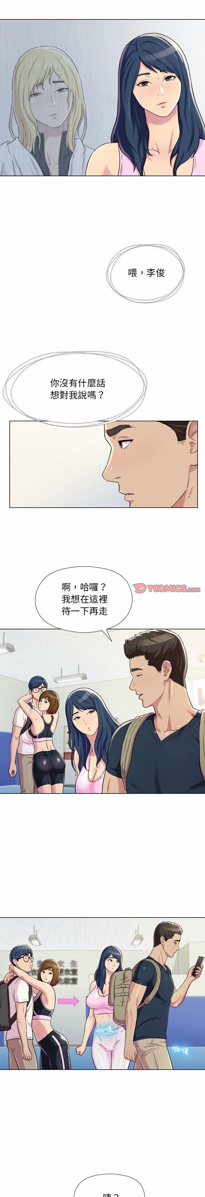 他和她們的工作室，第4章，第 19 页