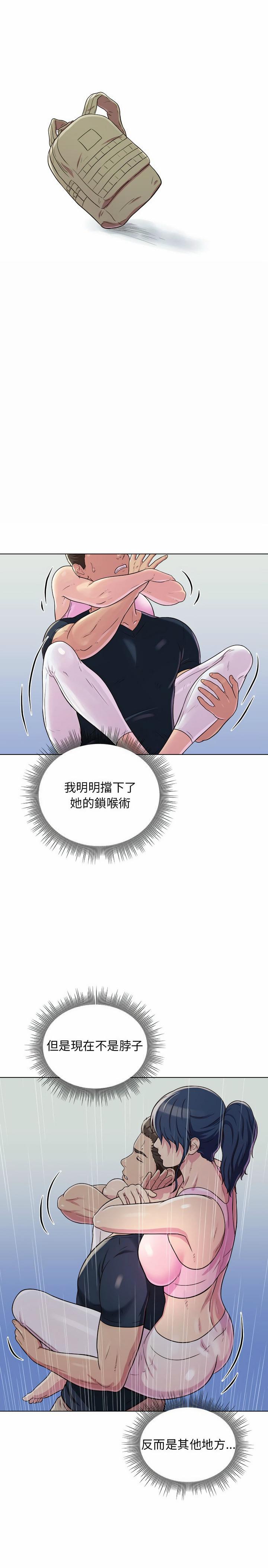 他和她們的工作室，第4章，第 25 页