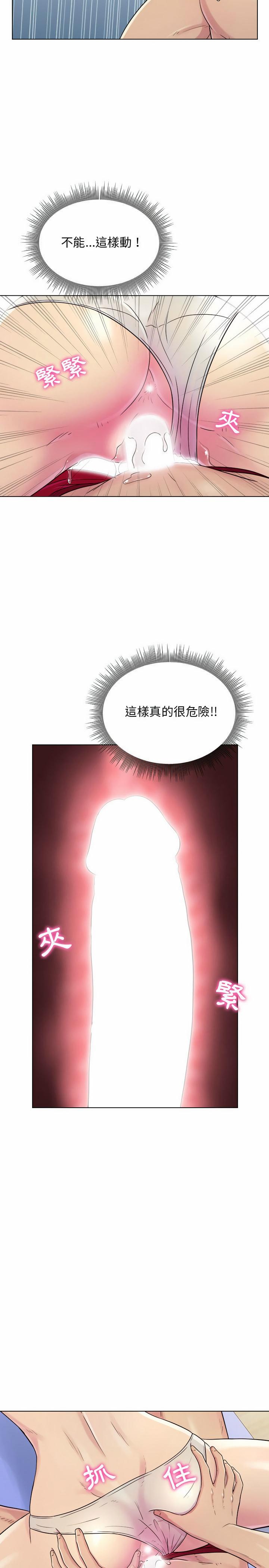 他和她們的工作室，第4章，第 6 页