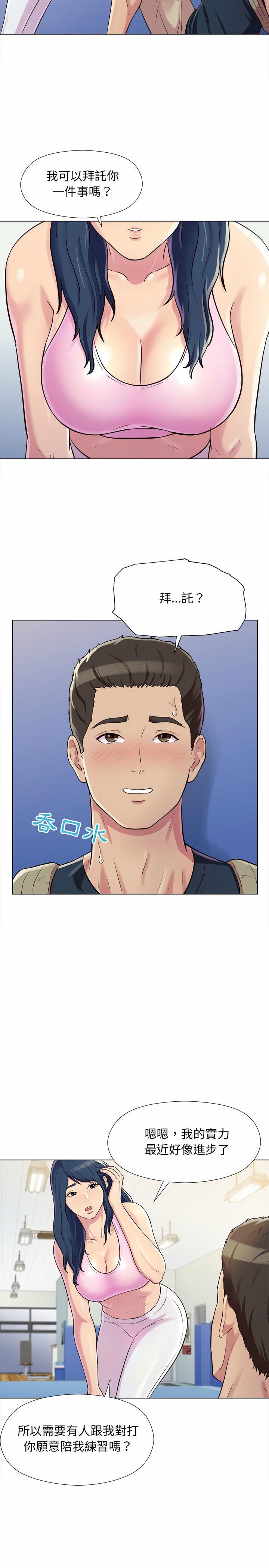 他和她們的工作室，第4章，第 21 页