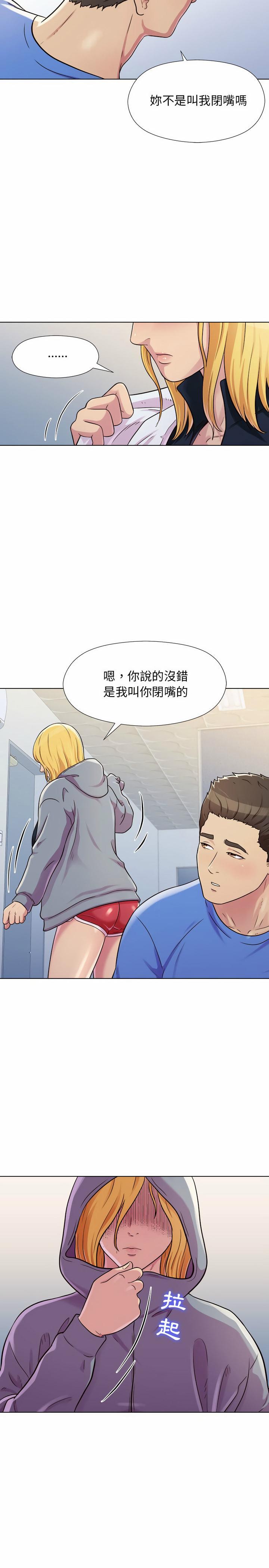 他和她們的工作室，第4章，第 12 页