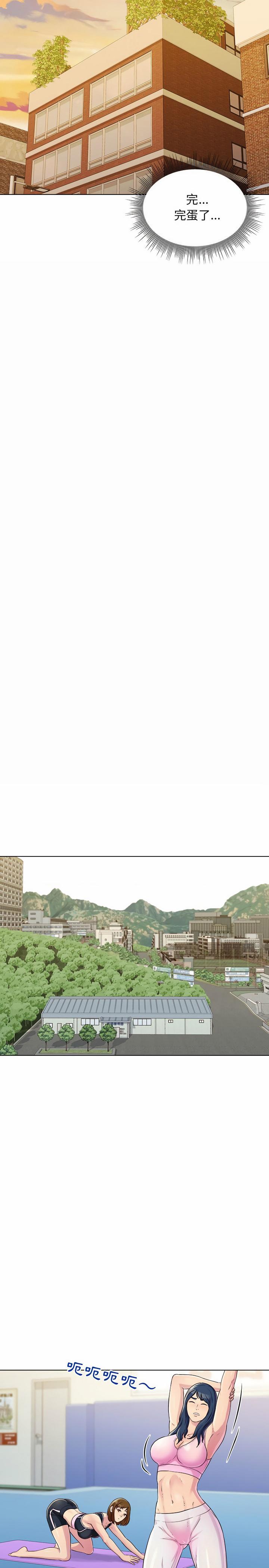 他和她們的工作室，第4章，第 15 页