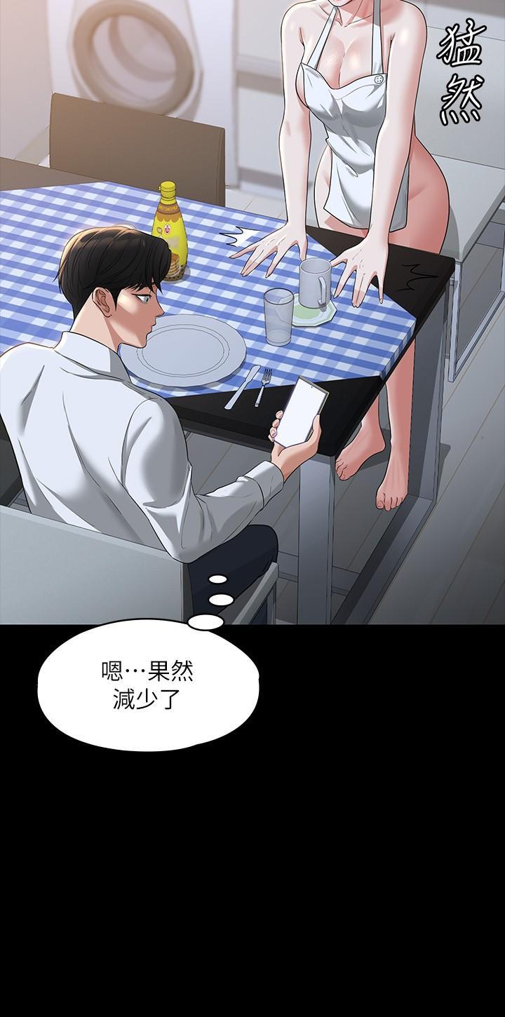 超級公務員，第41話-今天的早餐就是你，第 11 页