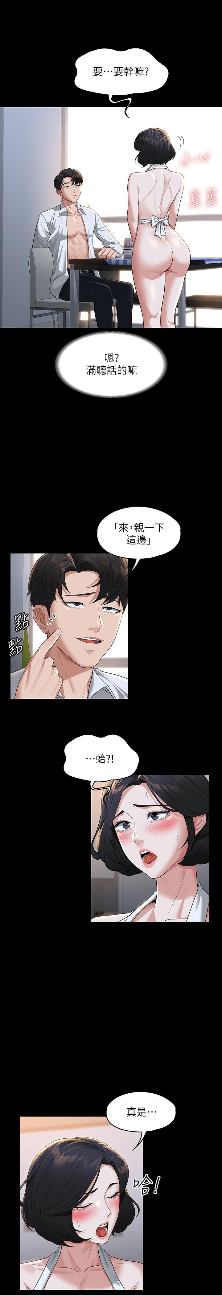 超級公務員，第41話-今天的早餐就是你，第 17 页