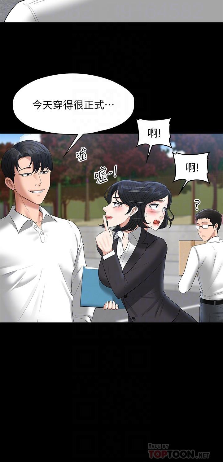 超級公務員，第44話-脫光光陪我散步，第 6 页