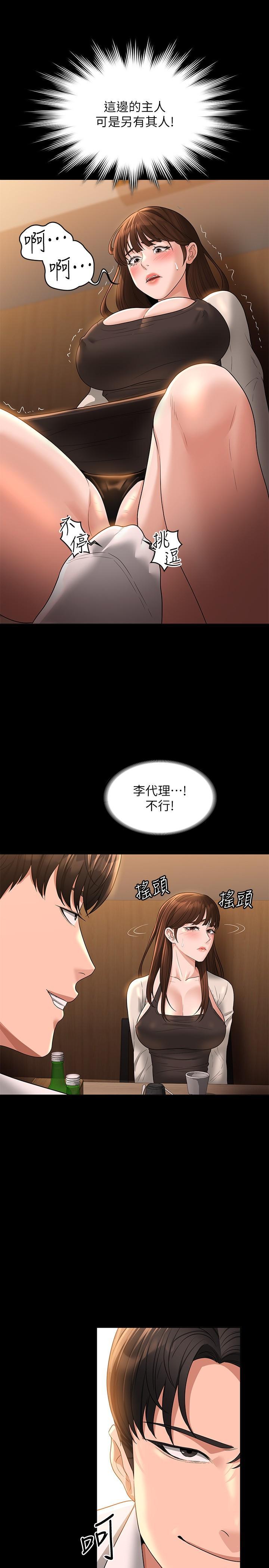 超級公務員，第44話-脫光光陪我散步，第 21 页
