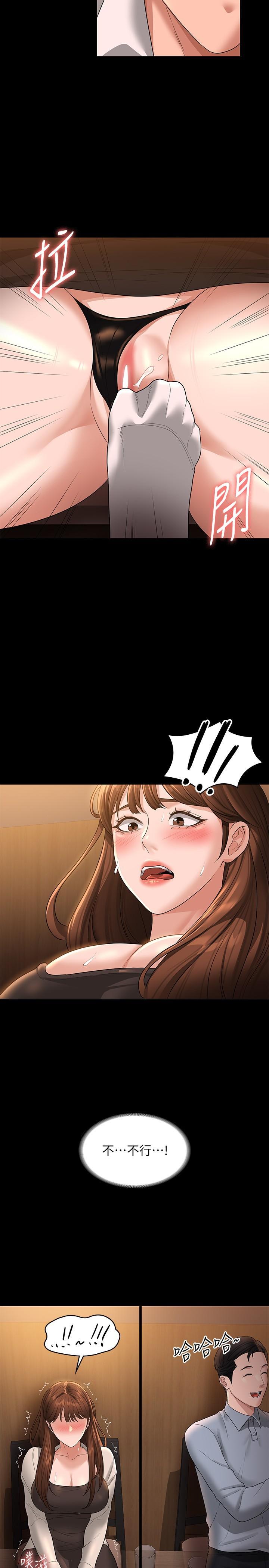 超級公務員，第44話-脫光光陪我散步，第 22 页