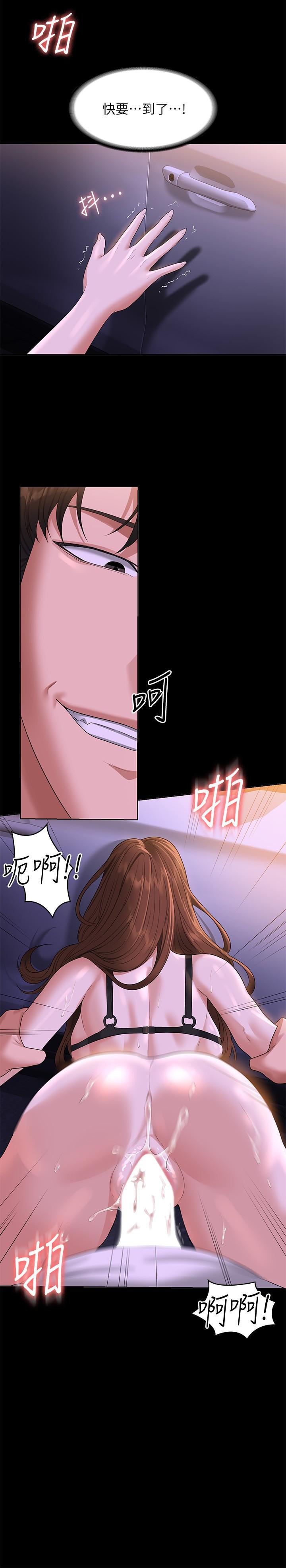 超級公務員，第45話-露天停車場的禁忌遊戲，第 25 页