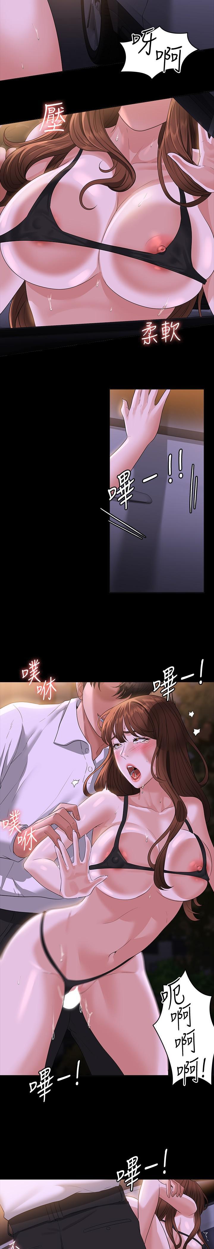 超級公務員，第45話-露天停車場的禁忌遊戲，第 27 页