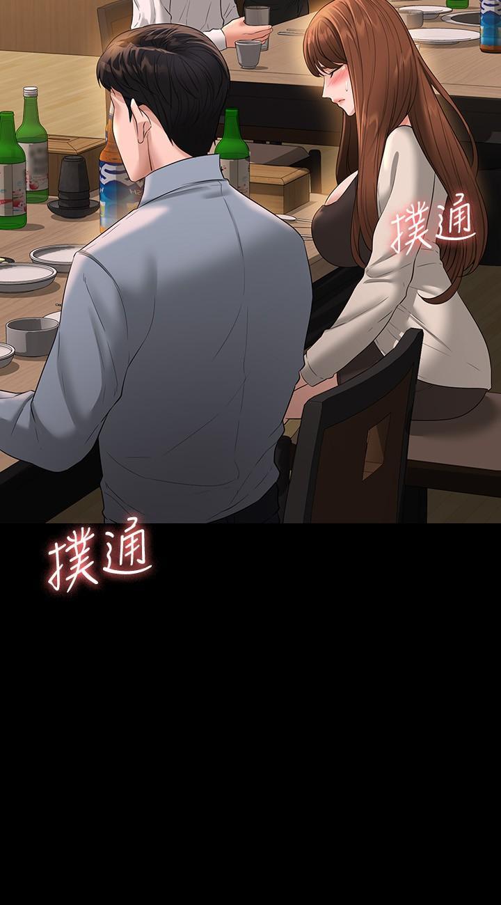 超級公務員，第46話-老公，原諒淫蕩的我，第 35 页