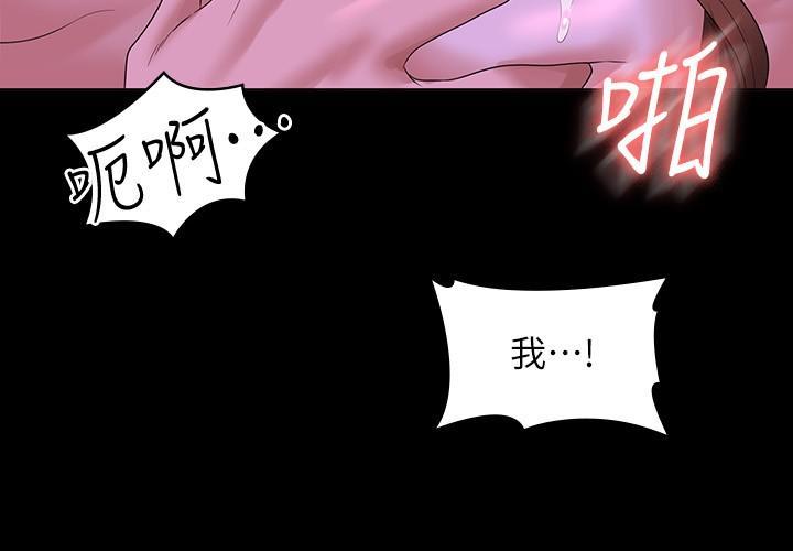 超級公務員，第46話-老公，原諒淫蕩的我，第 21 页