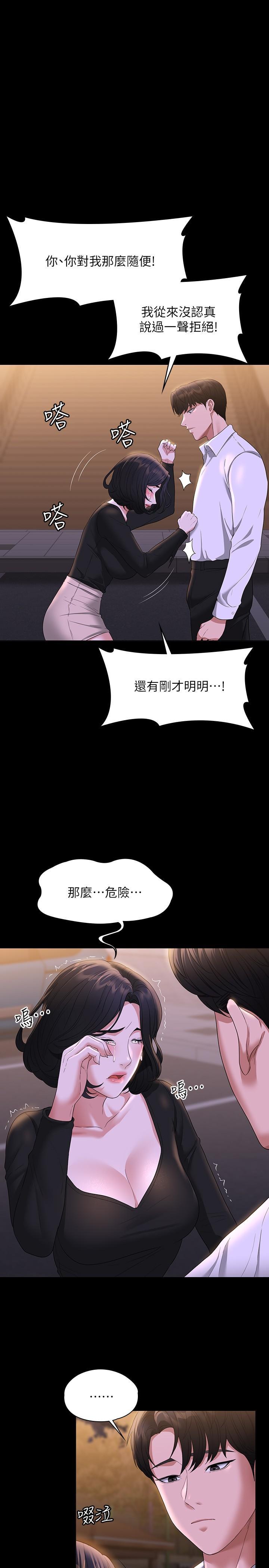 超級公務員，第48話-吳悠秀次長不科學的身材，第 5 页