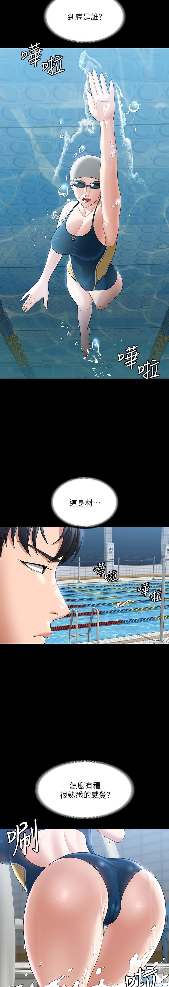 超級公務員，第48話-吳悠秀次長不科學的身材，第 11 页