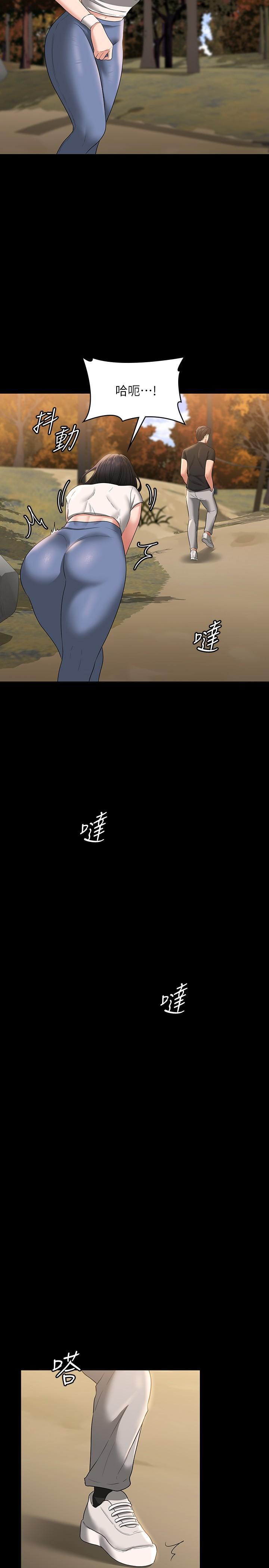 超級公務員，第48話-吳悠秀次長不科學的身材，第 27 页