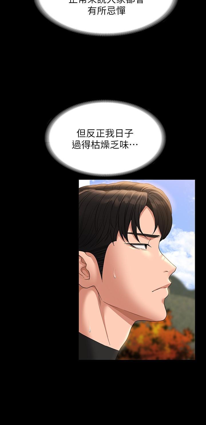 超級公務員，第48話-吳悠秀次長不科學的身材，第 29 页