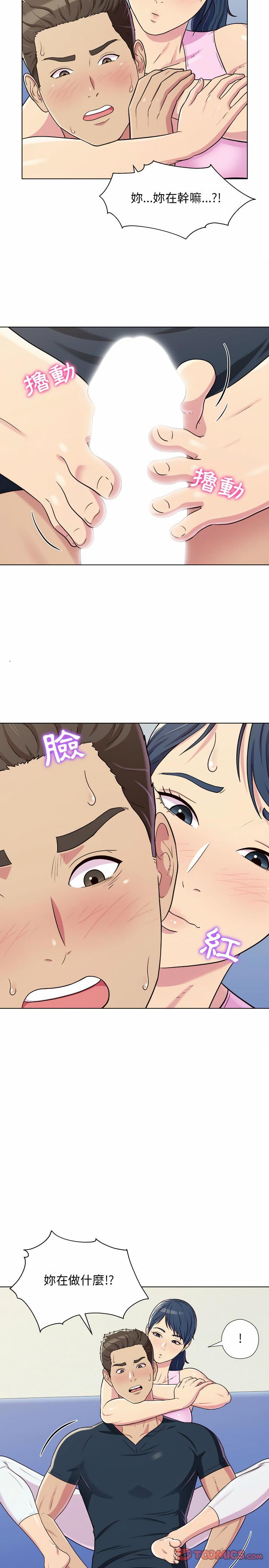 他和她們的工作室，第5章，第 5 页