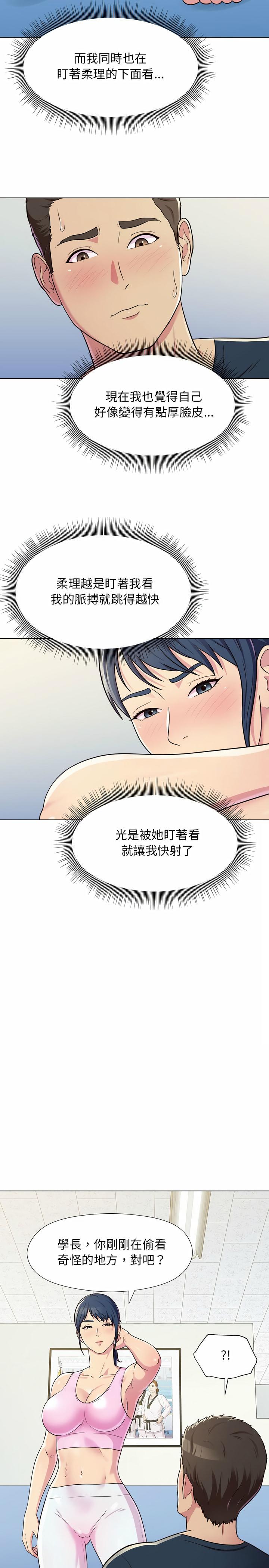 他和她們的工作室，第5章，第 11 页
